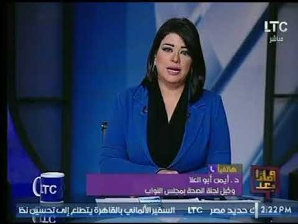 وكيل لجنة الصحة بالبرلمان يكشف دور التأمين الحك...