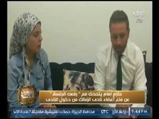 خاص | أول تعليق لـ "حازم امام" علي منع "مرتضي منصور" للاعضاء من دخول النادي