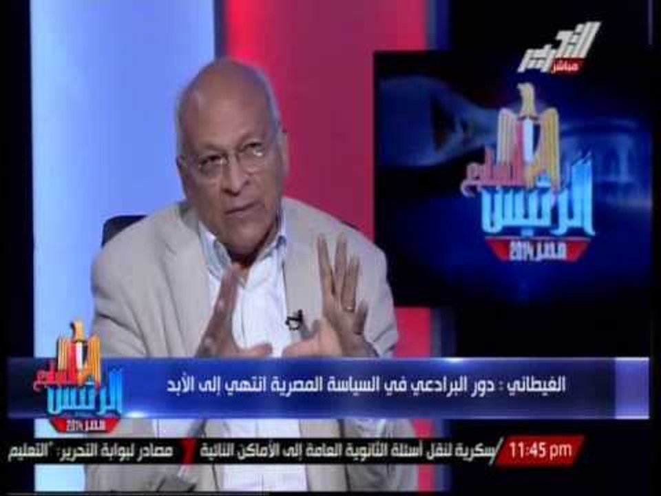 الغيطانى: البرادعى انتهى سياسيا ويجب ان يقدم لل...