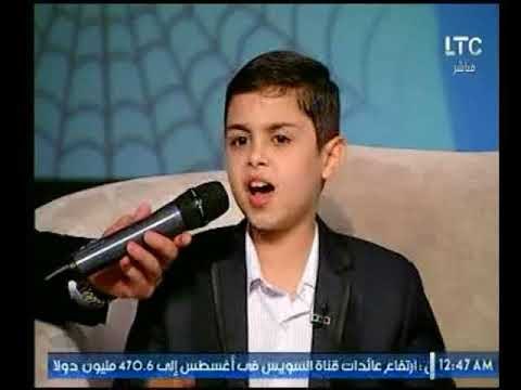 شاهد الطفل المعجزة يغني أنشودة يارسول الله أهداء للمشاهدين بمناسبة عيد الهجرة النبوية