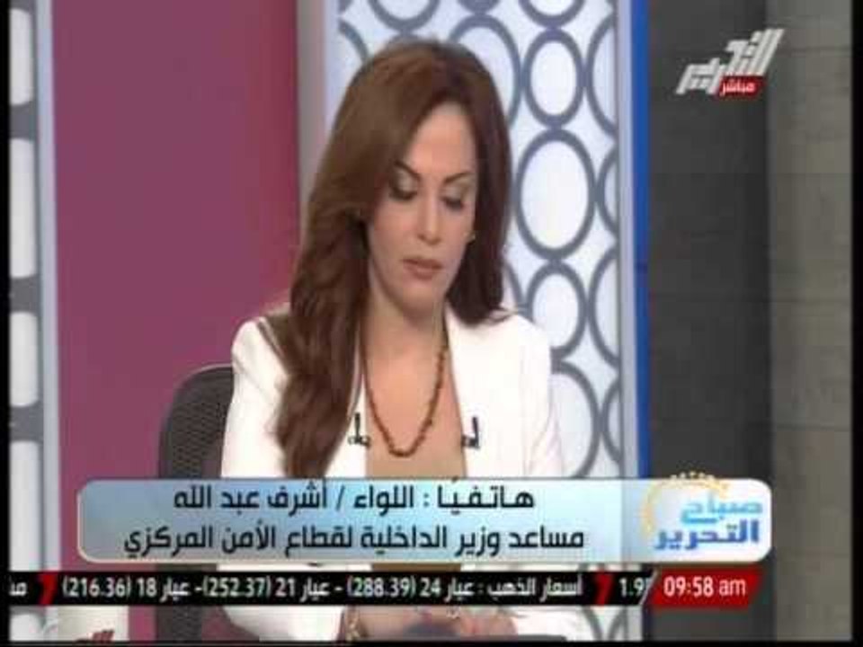 مساعد وزير الداخلية: استنفار امنى كامل واستعدادات لتامين الاحتفالات بتنصيب السيسى