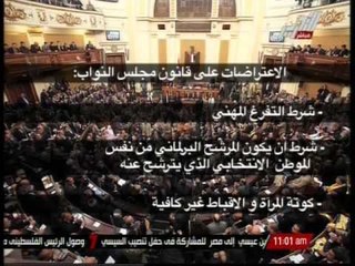 الاعتراضات المثيرة على قانون مجلس النواب 🚨