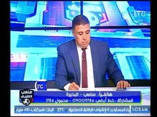 متصل لـ أحمد الشريف: حسام حسن خسر جماهير المصري بسبب تي شيرت الأهلي