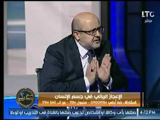 دكتور الاعجاز العلمى يوضح دور الرجل فى تحديد جنس الطفل والـ x -y .