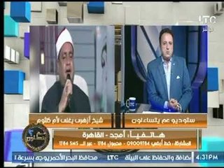 مشادة بين احمد عبدون ومتصل لغناء ازهري لـ ام كلثوم " افوم ارقصلك "