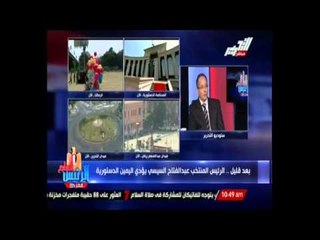 دخول القضاة اعضاء الدستورية للقاعة أستعداداً لحلف اليمين