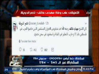 بالصور .. " صح النوم " يفضح إستغلال الإخوان لــ وفاة مهدى عاكف سياسيا