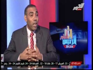 أيمن سمير: مصر لا تحيط بها دول بل ملشيات واعمدة نار ملتهبة باعمال ارهابية