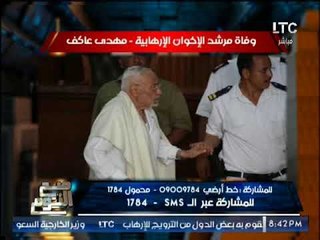شاهد .. ما لا تعرفه عن مرشد الإخوان الإرهابية مهدى عاكف