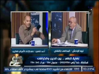 الفلكى احمد شاهين لــ نبية الوحش : إنت مدلس و منافق و كذاب و الاخير يرد