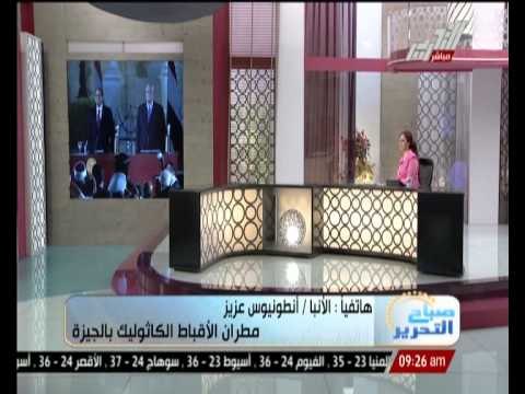 مطران الأقباط الكاثوليك بالجيزة : تصفيق حاد عند إهداء السيسى قلادة النيل لـ عدلى منصور