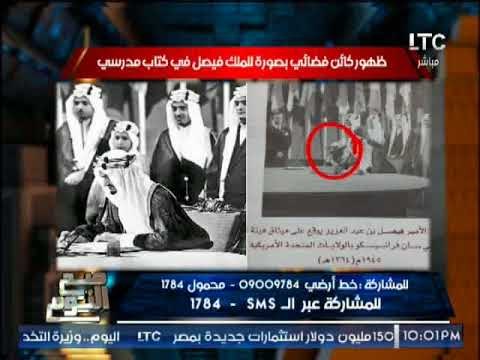 الفلكى احمد شاهين يكشف حقيقة الصورة المتداوله لــ الملك فيصل بجانبه كائن فضائى