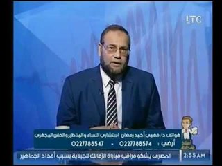 برنامج استاذ في الطب | مع د. فهمي احمد رمضان استشاري المناظير والحقن المجهري 23-9-2017