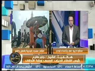 مناظره ناريه بين "احمد عبدون" ومدير القطاع الديني حول رقص افتتاح المسجد