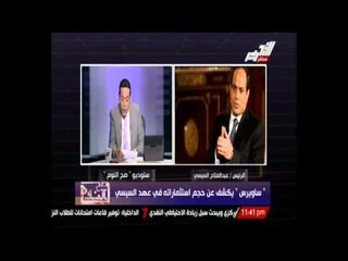 ساويرس يكشف عن حجم استثماراته في عهد السيسي