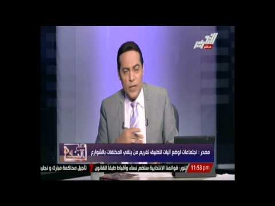 مصدر اجتماعات لوضع آليات لتطبيق تغريم من يلقي المخلفات بالشوارع