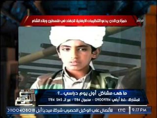 حصري- صوره نادره لـ "حمزه بن لادن" خليفة الارهابيين بالعالم