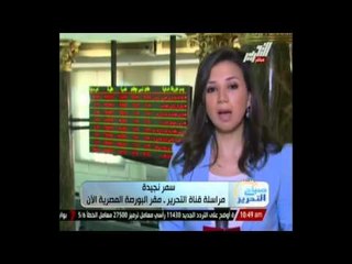 سمر نجيدة وقراءة لمؤشرات التعامل اليوم بالبورصة المصرية