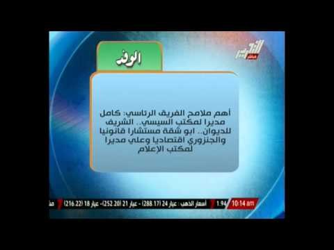 محلب رئيسا لأول حكومة في عهد السيسي