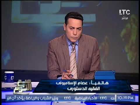 فقية دستورى : يحق سحب الجنسيه من المواطن فى الحالات الاتيه .. !؟