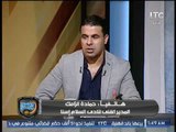 حمادة الزامك المدير الفني لنادي السلام إسنا يرد على سخرية السوشيال ميديا والتوكتوك