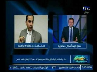 د.هشام ابراهيم يوضح توقعات تراجع التضخم بمصر لأعلي من 10% بنهاية العام