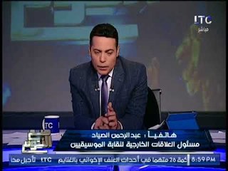 "مسئول بنقابة الموسيقيين "يكشف فضيحة مدوية حول الموافقه على تصريح حفلة مشروع ليلى