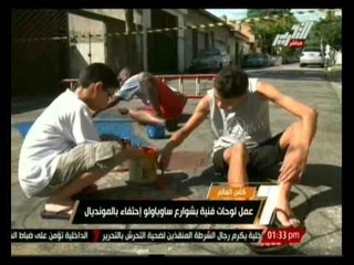 عمل لوحات فنية بشوارع ساوباولو إحتفال بالمونديال