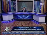 مسئول بنقابه الموسيقيين : ينفى بيان #هانى_شاكر حول الموافقه على حفلة مشروع ليلى