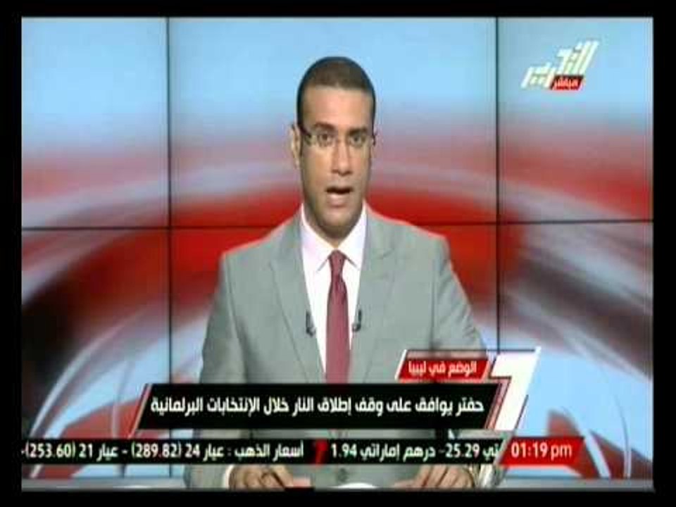 حفتر يوافق علي وقف إطلاق النار خلال الإنتخابات البرلمانية
