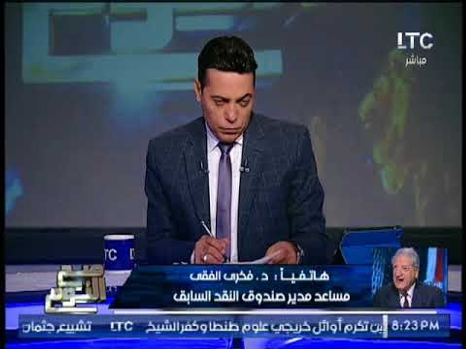 "مساعد مدير صندوق النقد الاسبق" يرصد 5 عوامل ست...