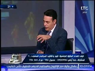 طبيبة علاقات إنسانيه تكشف كارثة مدوية شاب يغتصب افراد اسرته و يهددهم بالقتل