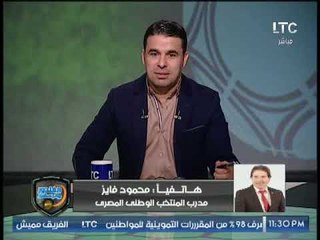 خالد الغندور يداعب مدرب المنتخب .. "الفتة الأسباني"