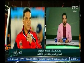 كابتن حسام البدري عن اداء وليد أزارو : لعيب متميز وسيظهر الفترة القادمة