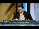 كوميديا خالد الغندور .. 
