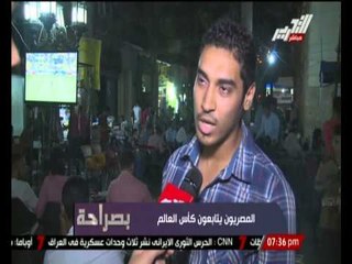 المصــريـــون يتـــابعون كـــــأس العـــــالـــــم