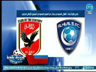 الأمين العام للاتحاد السعودي يكشف اسباب حصرية وراء إلغاء مبارة السوبر بين الأهلي و الهلال