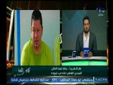 كابتن رضا عبد العال يكشف عن توقعاته الغير متوقعه تجاه فوز الأهلي علي الترجي