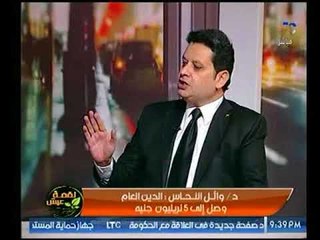 وائل النحاس عن مؤشرات العجز الإقتصادي بمصر : احنا بنوهم الشعب بالتحسن والكارثة بالعالم كله