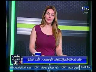 ملعب الشريف .. نشرة أخبار الكرة المصرية والعالمية وتعليق احمد الشريف
