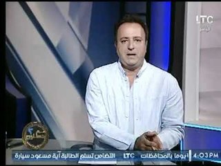 احمد عبدون يتحدث عن سبب وقف برنامج "عم يتساءلون" ويوجه سؤال ..
