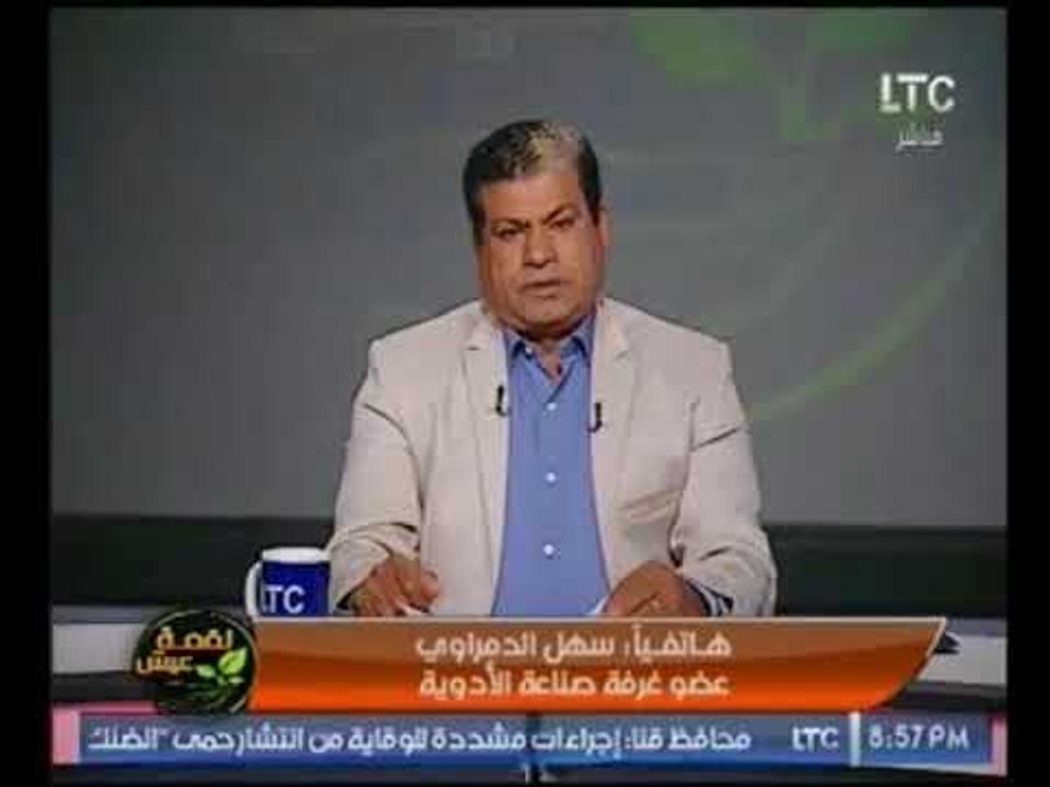 شاهد تعليق غرفة صناعة الأدوية حول الأدوية منتهي...