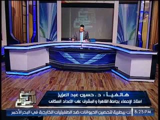 المشرف على التعداد السكانى : نسبة إرتفاع النمو السكانى فى مصر " كارثة "