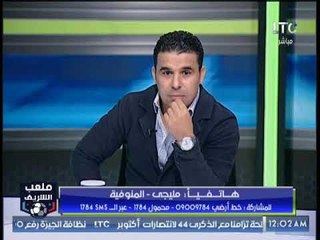 مُشجع اهلاوي لخالد الغندور: الاهلي بيمثل مصر في افريقيا وبندق "يُفحمه" على الهواء "الشيزوفرينيا"