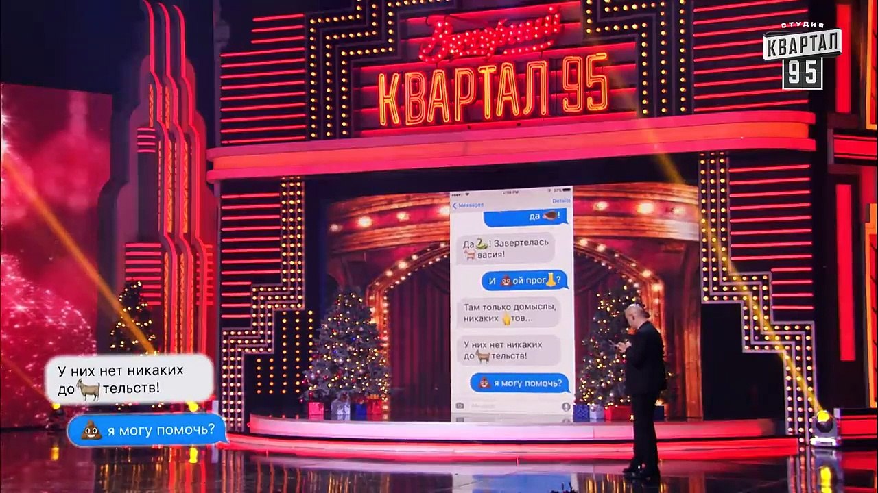 Секретный Шифр Братьев Кличко - Новогодний Вечерний Квартал 2019