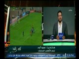 برنامج كلام في الكورة | مع احمد سعيد وحلقة عن أهم الاخبار الرياضية-28-9-2017