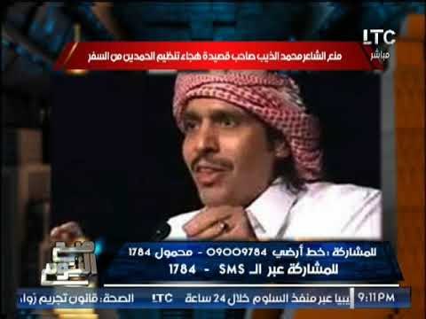 صح النوم يكشف كارثة منع الشارع محمد الذيب من السفر بعد فضحه لنظام الحمدين