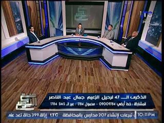 مُتصل فى ذكرى رحيل عبدالناصر نعيش فى خيره لحد دلوقتى