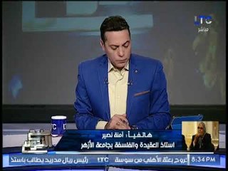 مداخله ناريه لــ "د.امنه نصير" ردا على زواج القاصرات و مكبرات الصوت بالمساجد