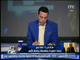 د.امنه نصير تصدم المشاهدين برأئ نارى حول " زواج القاصرات "